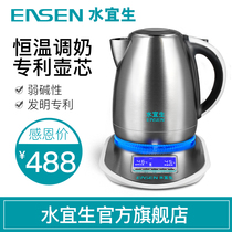 Shuiyisheng electric kettle Household weak alkali kettle insulation boiling water intelligent constant temperature 304 stainless steel official