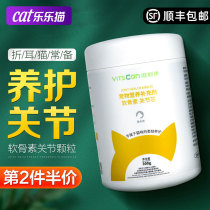 Chondroitin cat Viscon cat pet cat pet cat special inflammatory nutrition shark folding cat chondroitin