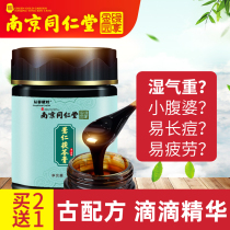 Nanjing Tong Ren Tang Barley and poria cream four things Hawthorn flagship store official website Official red bean barley soup tea kk