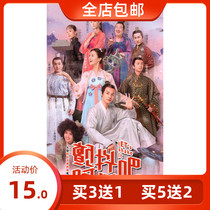 The ancient fashion TV series trembed and the Fengyun DVD disc Zheng the Fengyun of the Ministry of Adour became an Anetsu.