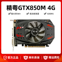 Fine Guangdong GTX850M 4G 950M 4G independent graphics card gaming PC office for 1050 1060 580 4G