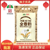 Hengfeng River set wholewheat flour 4kg 8 haggers Domestic high gluten flour with wheat bran leather China Old word No. 4 Bag