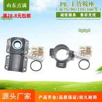 PP75pe water pipe pvc110 increase interface 90 quick repair connection Haft plug leakage joint three-way diameter saddle
