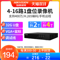 Hikvision 4 8 16-Lane Network Hard Disk Recorder NVR HD Surveillance Host DS-7804 08N-F1