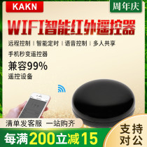 KAKN Suitable wireless infrared smart remote control Mobile phone remote voice control Universal remote control Tmall Genie