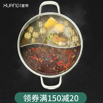Xuandi 304 Yuanyang pot hot pot pot thickened induction cooker special soup pot Household stainless steel hot pot pot shabu-shabu