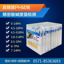 High precision 4-color PH test strip Industrial wastewater Hospital sewage PH test PH residual chlorine water quality test strip