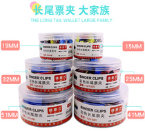 Stationery ticket holder Ticket holder Iron clip Long tail clip Dovetail clip Butterfly clip 41mm wide 24 boxes