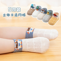 Baby Socks Summer Mesh Pure Cotton Thin CUTE CARTOON BABY SPRING AUTUMN NEWBORN CHILD 1 YEAR MIDCYLINDER SHORT SOCKS
