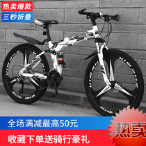 Official new mountain folding cross-country bicycle adult 24 inch shock absorption all-in-one wheel male and female students variable speed