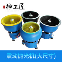 14 inch ~ 30 inch Jade jade Manau Amber Slurred Stone Wash Burr Shake Grinding Polishing Machine Tremor