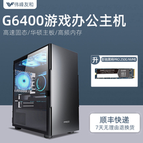 INTEL Pentium G6400 5900 dual-core 8G silent business office Taobao customer service home entertainment movie video MINI host DIY machine MINI desktop assembly machine compatible machine