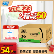 Youyin baby thin paper diapers L large size 80 pieces for men and women baby diapers non-wet breathable dry can suck ring waist pants