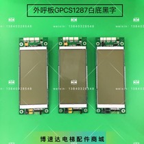 Bolint outgoing board GPCS1287D001 Black on white display board GPCS1287D001