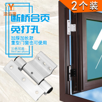 A97 hinge heavy-duty broken bridge aluminum door and window extension hinge 50 type insulation aluminum alloy window hinge flap