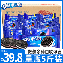 Oreo bulk weighing sandwich biscuits 2500g original strawberry chocolate cake baking affordable wholesale