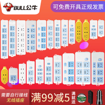 Bull Wireless Socket Independent Switch Interlude Home Without Wire Self-Wiring Board No Power Wire Multipurpose Plugboard