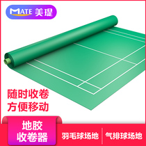 Sports rubber winder Badminton hall venue canvas winder Snap type pvc plastic floor winder