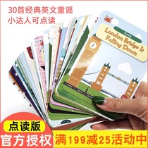 Babys English cognitive wall chart ballad card Little Master reading pen official website Universal Universal English matching book