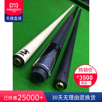 Secondhand Jaguar p3 Black Tech Billiards Cue Chinese Black Octave 8 Club Snooker Handout Pole Club Zero