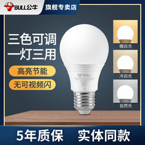 Bull Led Bulb e27 Large Spirolet Triple Color Light Changing Light Home Energy Saving Lamp Indoor Color Super Bright Pendant Light Bulb 7W