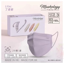 Hong Kong Made Maskology V Series New Color Clove Purple Adult Lady Mask Box of 20 Recommended
