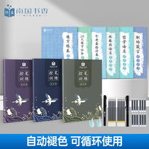 Southern Guo Book Control Training Title Post Writer Writing Penching Practice Title Beside the first full set of verbatim elementary school students' adult hard-writing writing method practice writing basic training description of adult writing book writing