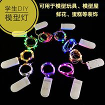 Cake Light Model Lamp Full of Star Seven colored lights Diy lights Decorative Lights LED Lights Small String Lights with Battery Lights