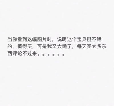 我是我们村第一个淘宝的人，这里大部分人都是不网购的，他们买东西价格一般不会超过两块，听说我在淘宝买东西整个村子都震惊了，村长跑到我家对我爸说你是不是疯了？老公跟我闹离婚这日子没法过啦，面对重重压力下我依然坚持要买，我相信这个月的工资不会白花，终于快递到了，我怀着激动的心情颤抖着双手打开包裹，啊！！！我惊呆了，这颜色，这手感，这质量，只恨我读书少无法用华丽的词语来形容它，我举着它骄傲的站在村口，整个村都沸腾啦，更有人喊如果不给他们看，他们就要跳井，吓的我赶紧收起宝贝立刻前往海拔100米的村长家使用，用完后在全村人羡慕的眼光中昂首挺胸扬长而去，村长送我出去还多看了我几眼，我也不知道是啥意思！！！