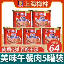 Shanghai Meilin delicious lunch canned meat 340g * 3 cans breakfast sandwich hot pot instant noodles pork ready to eat