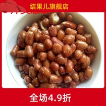 Fresh fried peanut rice 1-5 salty bulk red skin catering wine snacks Huijie 250 peanut beans