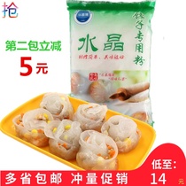 Crystal Shrimp Dumplings Powder Wheat Starch Crystal Dumplings Special Powder 500g Wide Pastry Transparent Dumplings