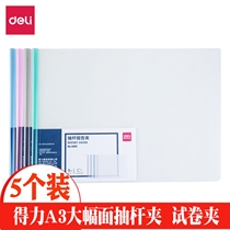 Del Stationery 5861 large drawbar clamp A3 specification document transparent folder plastic trolley clamp folder plastic leather waterproof and wear-resistant back width 9 10mm test paper clip drawing paper clip 5 A4