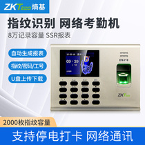 ZKTECO Yongji Technology Co Ltd DS310 fingerprint attendance machine fingerprint clocking machine network attendance machine sign-in machine