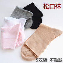 Loose stockings elderly female pine stockings moon stockings pregnant women socks old socks wide-mouthed summer stockings children