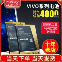 vivox9s battery original x9plus large capacity L SL I original xplay6 5a splus phone x21s x23x27pro full