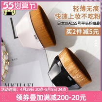 Often Xiaohui Japan XIAC No marks 55 Powder Bottom Brush Not Eat Powder Flat Head Powder Bottom Liquid Special Makeup Brush
