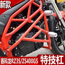 Suitable for Zongshen Cykron RZ3S ZS400GS modified bumper anti-drop bar stunt bar