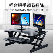 Laptop stand bracket Desktop lifting elevated shelf base Stand-up work Office computer stand