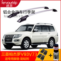 Triple Rhombus Pajero V73v93 Car Luggage Rack Aluminum Alloy Free Of Punch Car Luggage Rack Retrofit Accessories