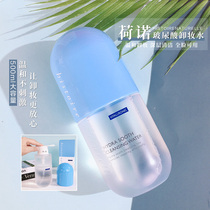 Does not hurt the skin Horno Hyaluronic acid makeup remover Water temperature and moisturizing non-irritating deep cleansing facial makeup remover 500ml