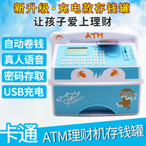 Creative piggy bank Net red children ATM machine savings only can not get into the password box Boy girl fall is not desirable