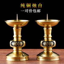 Yuantong Buddhas candlestick pure copper ghee lamp holder in front of the Buddha to enshrine the light candle lamp holder Chinese wax table