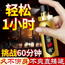 Delay spray Mens products Indian long-lasting God oil delay spray Adult extended sex health care time does not shoot