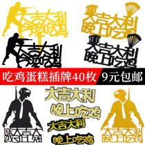 Great Italian Evening With Chicken Cake Plugin Golden Eating Chicken Acrylic Inserted Signs Male God Birthday Sweet Table Decoration