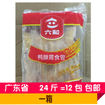 (Weifeng frozen products) fresh frozen duck food with duck County put duck pancreas stomach hot pot Brine Duck esophagus 24kg box