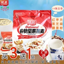 Wien 520g nut rye flakes Breakfast cereal instant instant drink Instant nutrition small bag drink no cooking