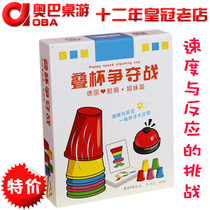 Board game card stack Cup battle party puzzle early education speed and reaction children adult game toy