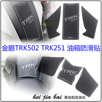 Applicable Benali Jinpeng TRK502 X modified tank sticker 251 Oil tank non-slip patch decoration appliquer paper accessories