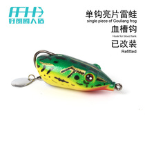 5 4cm 13 grams single hook lei wa lei qiang bait lu ya snakehead fly blood slots barbs steel hook floating has been retrofitted